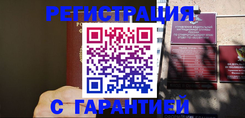 временная регистрация законно в Дегтярске
