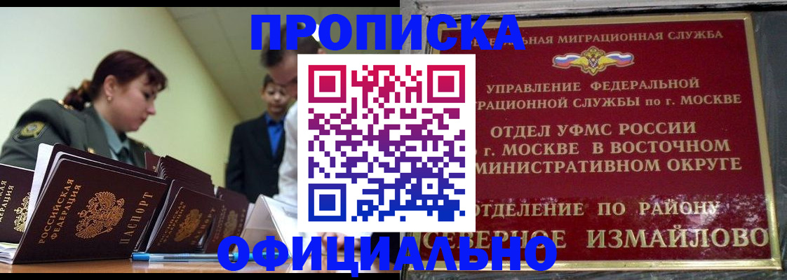 временная регистрация 2025 в Дегтярске