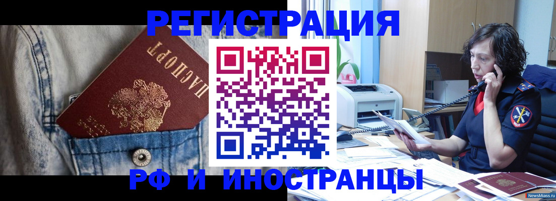 временная регистрация недорого в Дегтярске