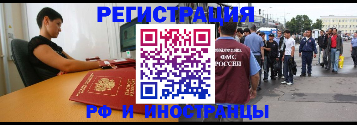 миграционный учет в Дегтярске